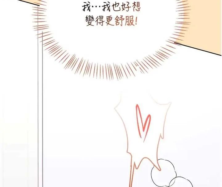 飞机杯女神连线中第73話-會不會吵到你鄰居?♥