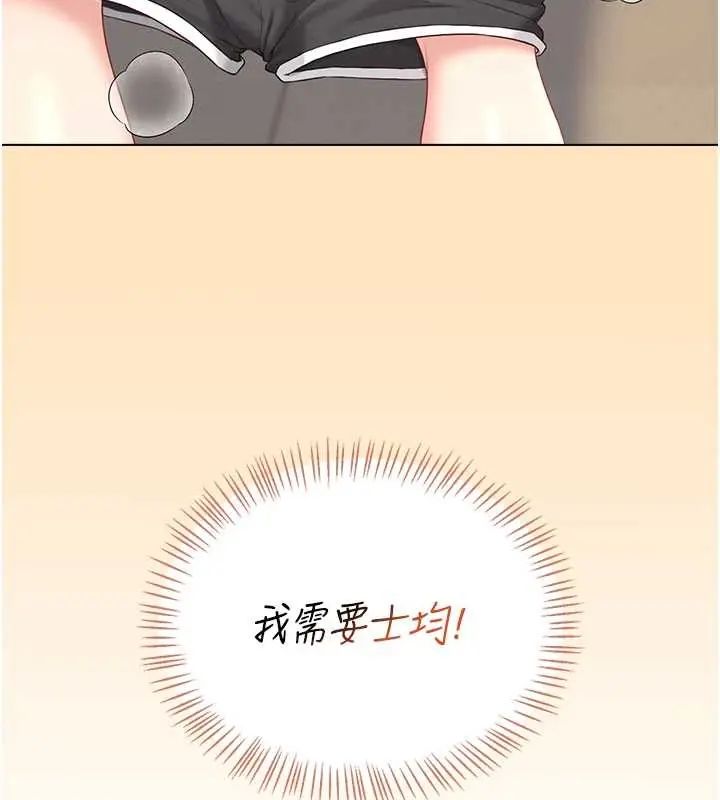 飛機盃女神連線中第73話-會不會吵到你鄰居?&hearts;