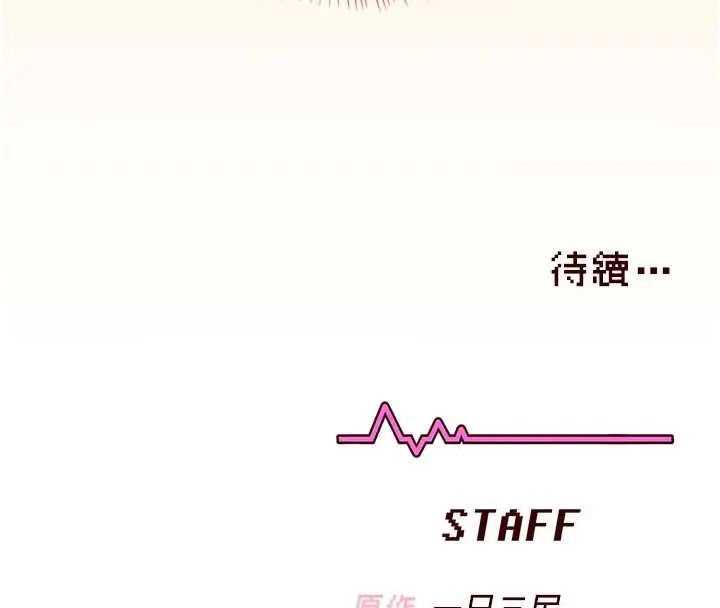 飞机杯女神连线中第73話-會不會吵到你鄰居?♥