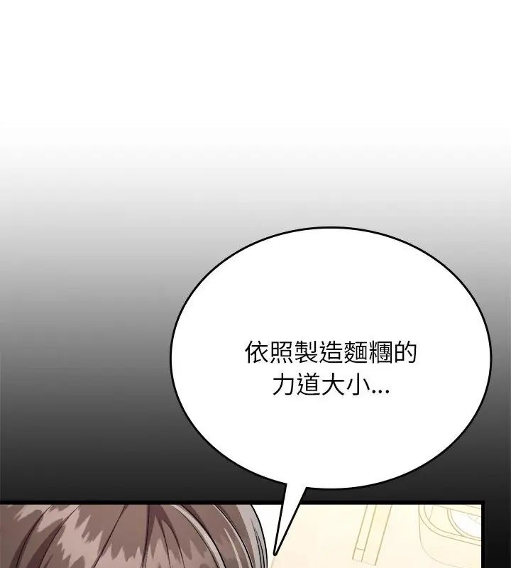 不一樣的甜點第10話