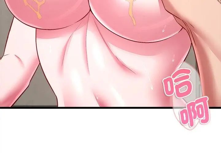 不一樣的甜點第10話