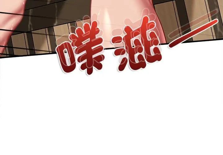 不一樣的甜點第10話
