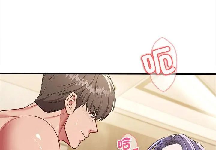 不一樣的甜點第10話