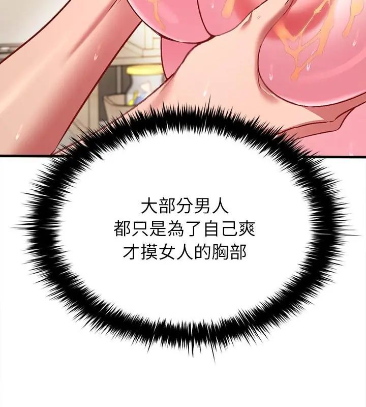 不一樣的甜點第10話