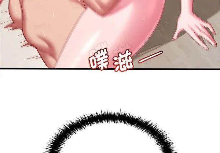 不一樣的甜點第10話