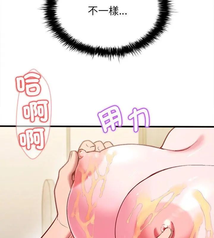 不一樣的甜點第10話