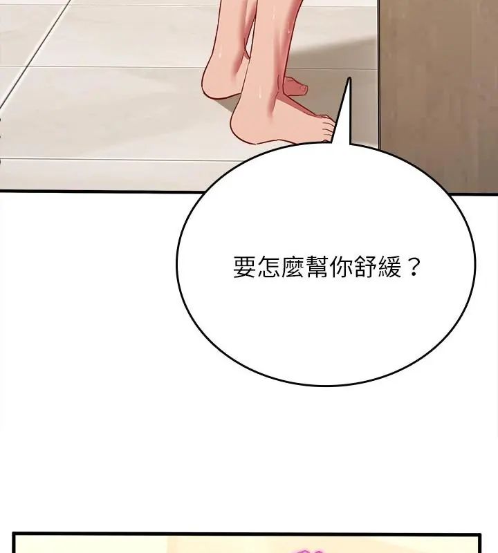 不一樣的甜點第10話