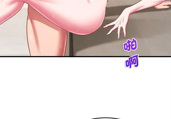 不一樣的甜點第10話