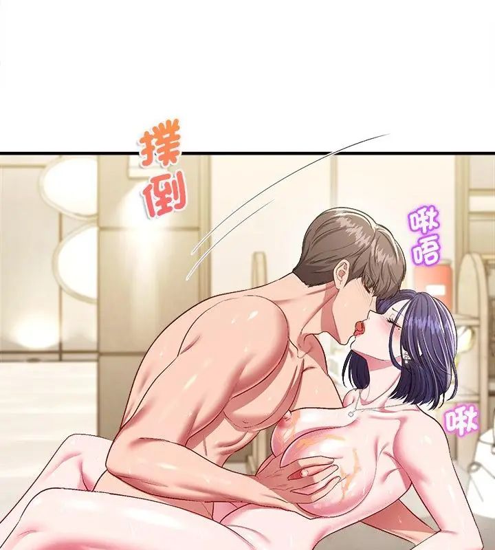 不一樣的甜點第10話