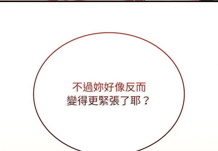 不一樣的甜點第10話