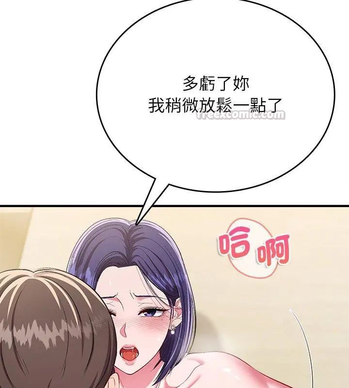 不一樣的甜點第10話