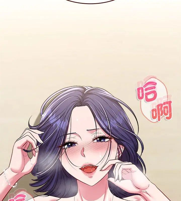 不一樣的甜點第10話