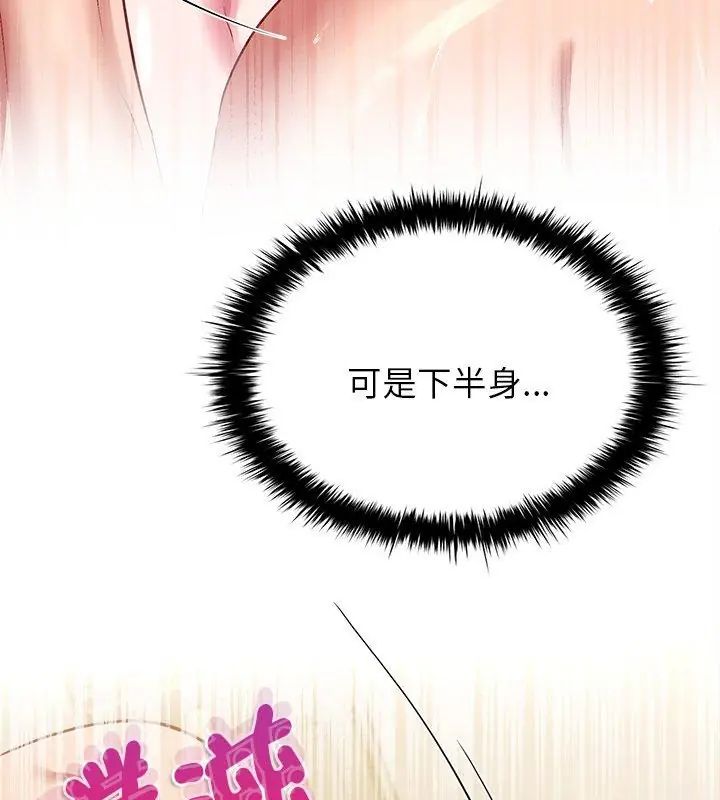 不一樣的甜點第10話