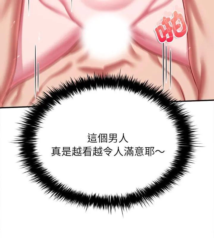 不一樣的甜點第10話