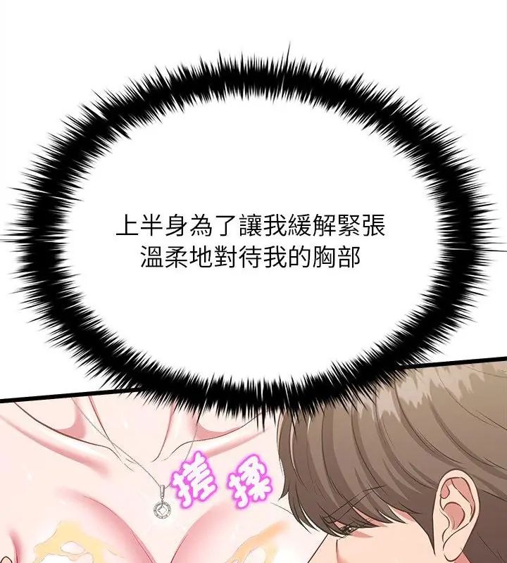 不一樣的甜點第10話