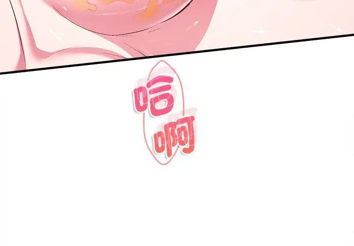 不一樣的甜點第10話