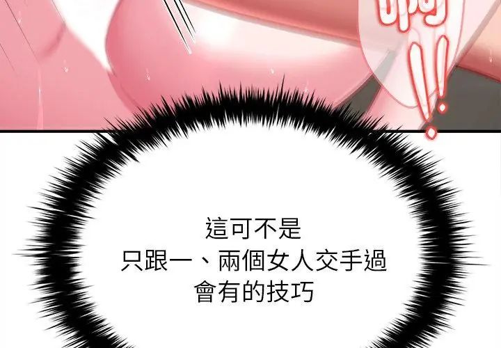 不一樣的甜點第10話