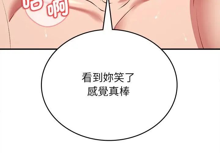 不一樣的甜點第10話