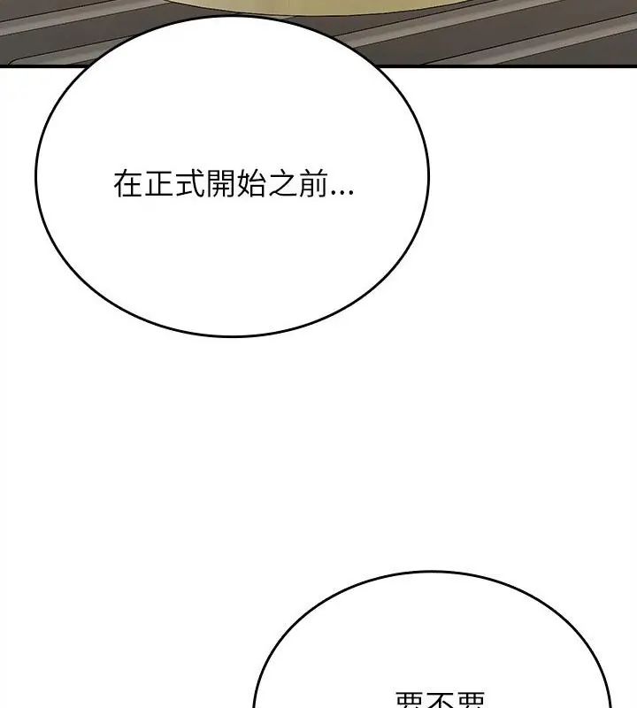 不一样的甜点第10話