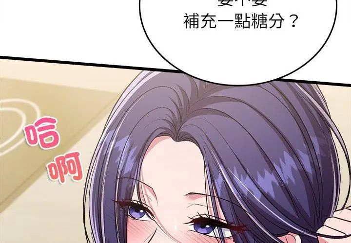 不一樣的甜點第10話