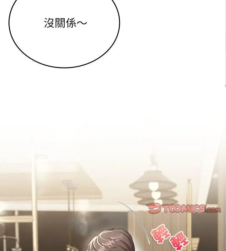 不一樣的甜點第10話