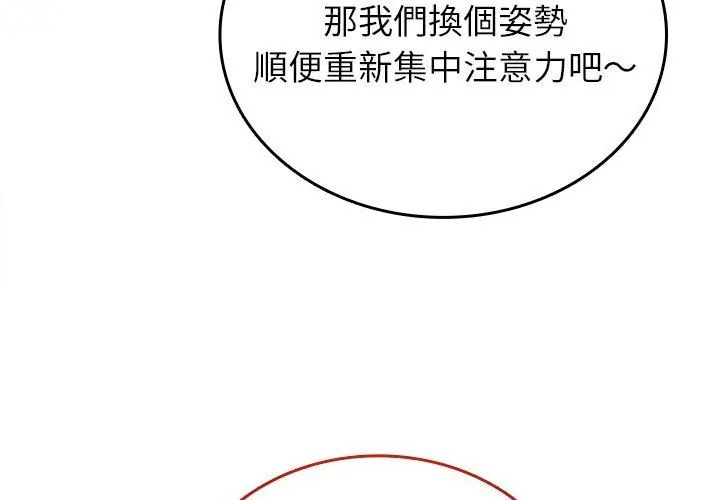不一樣的甜點第10話
