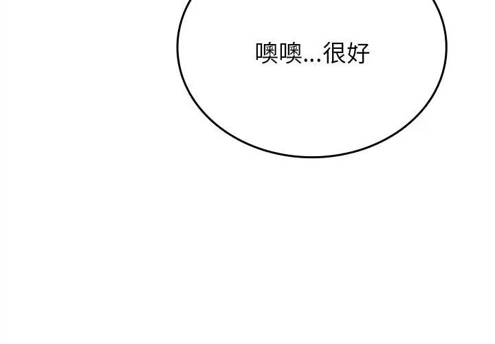 不一樣的甜點第10話