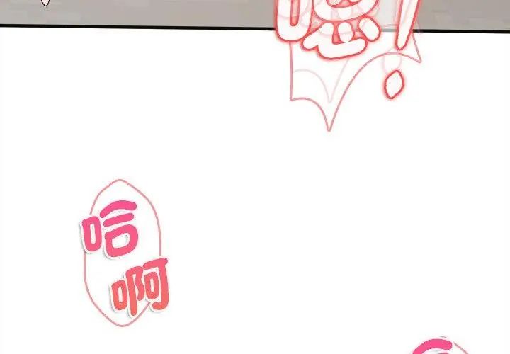 不一樣的甜點第10話