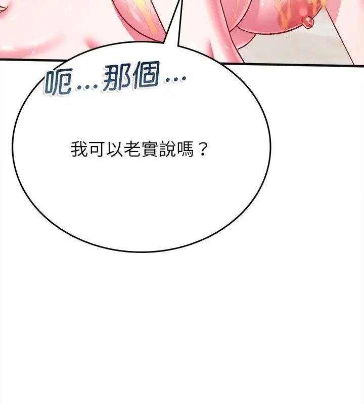 不一樣的甜點第10話