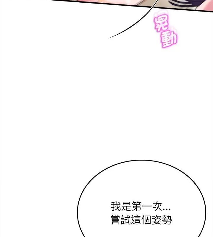 不一样的甜点第10話