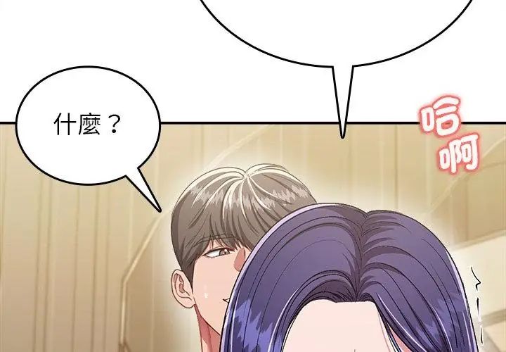 不一樣的甜點第10話
