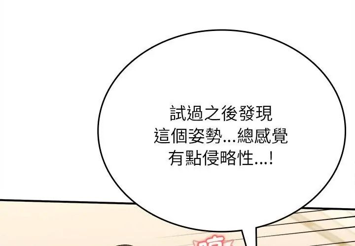 不一樣的甜點第10話