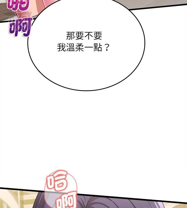 不一樣的甜點第10話
