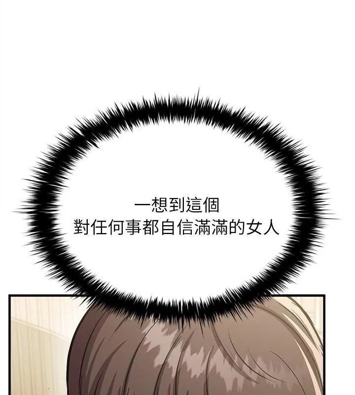 不一樣的甜點第10話