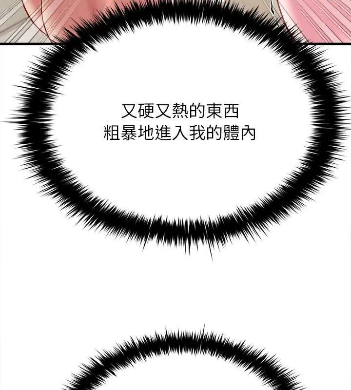 不一樣的甜點第10話
