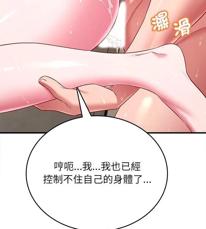 不一樣的甜點第10話