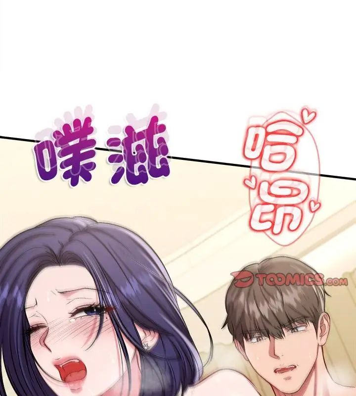 不一樣的甜點第10話