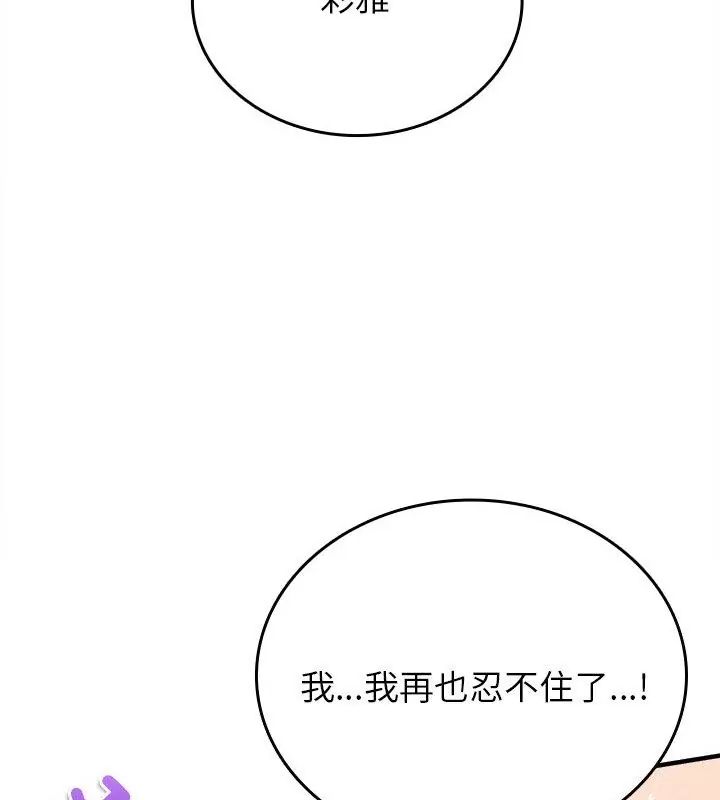 不一樣的甜點第10話