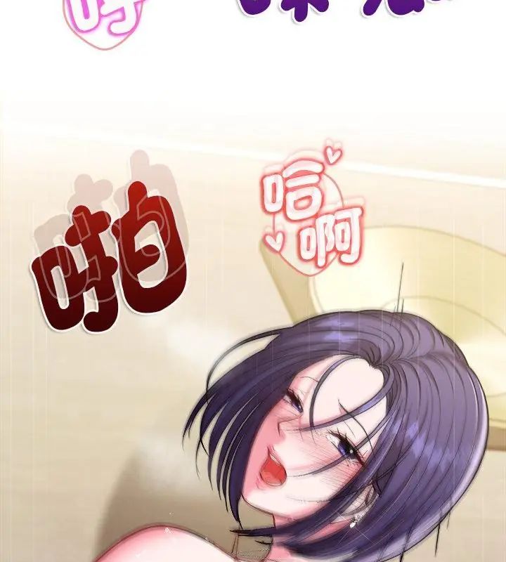 不一樣的甜點第10話