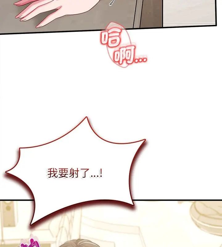 不一樣的甜點第10話