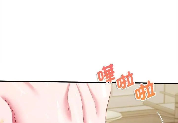 不一樣的甜點第10話