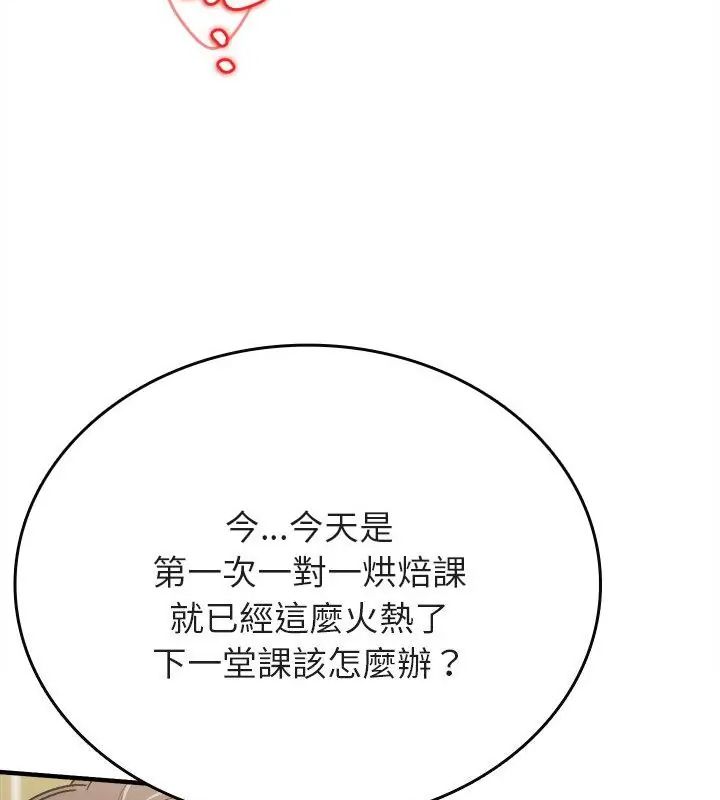 不一樣的甜點第10話