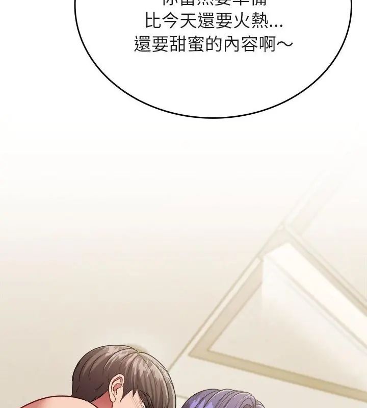 不一樣的甜點第10話