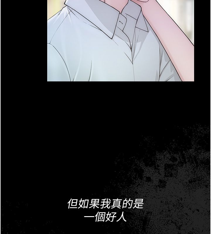 衣冠禽兽第1话-想要叛逆的乖乖牌