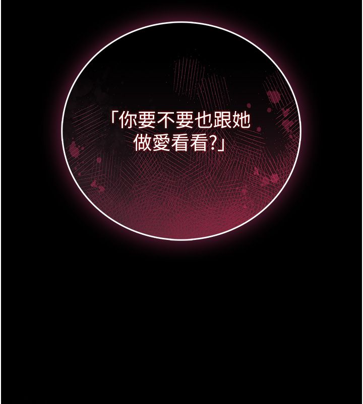 衣冠禽兽第1话-想要叛逆的乖乖牌