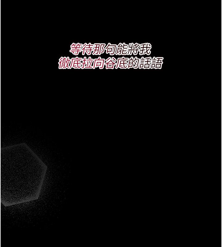 衣冠禽獸第1話-想要叛逆的乖乖牌