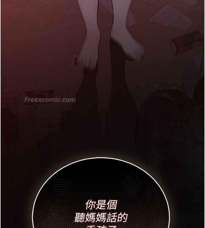 衣冠禽兽第1话-想要叛逆的乖乖牌