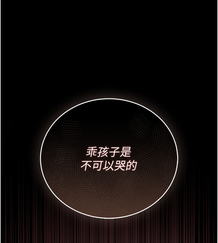 衣冠禽兽第1话-想要叛逆的乖乖牌