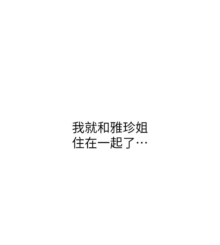 衣冠禽兽第1话-想要叛逆的乖乖牌