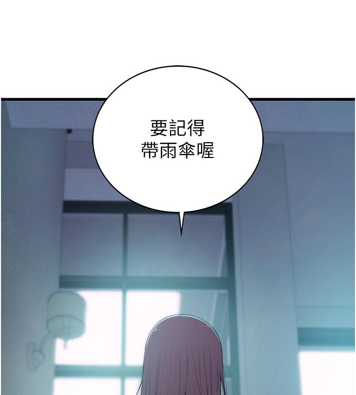 衣冠禽兽第1话-想要叛逆的乖乖牌